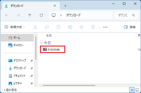「E1033548」アイコンをダブルクリック