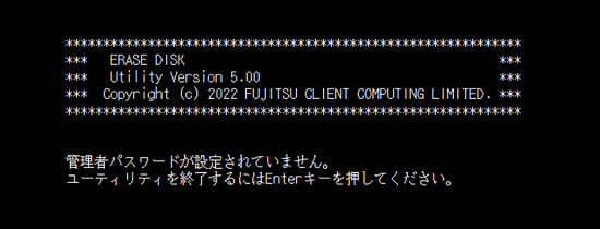 「管理者パスワードが設定されていません。」