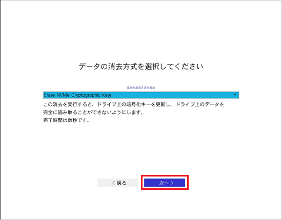設定を変更せずに「次へ」ボタンをクリック