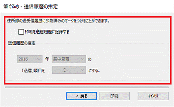 筆ぐるめ Ver.17〜23の場合
