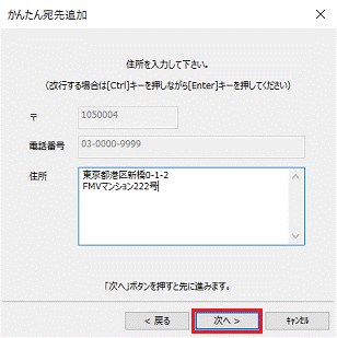 「次へ」ボタンをクリック