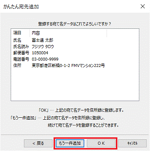 次に行う操作に応じたボタンをクリック
