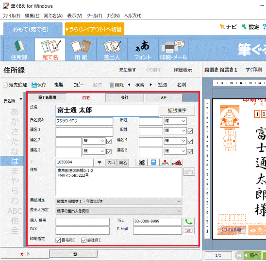 必要に応じてデータを入力