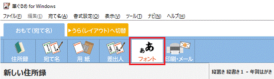 「フォント」ボタンをクリック