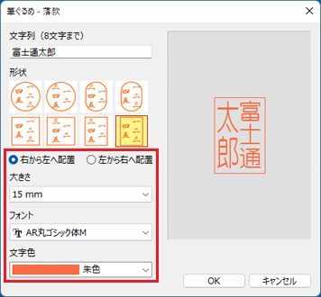 お好みにあわせて、次の項目を設定