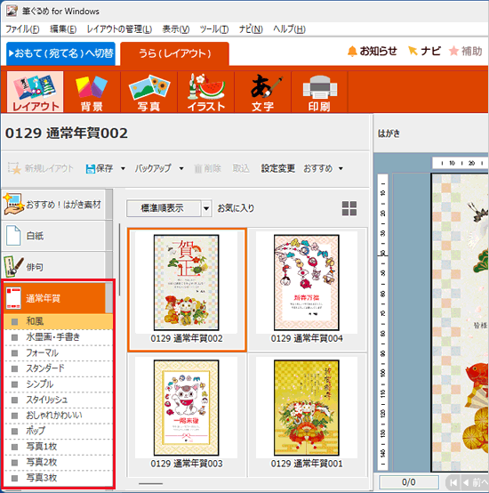 お好みの項目を選択