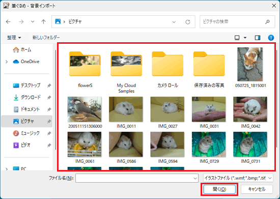登録する画像をクリック