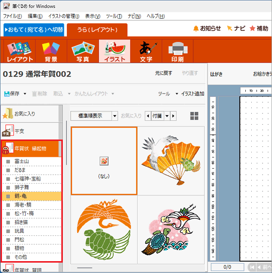画像の種類からお好みの項目をクリック