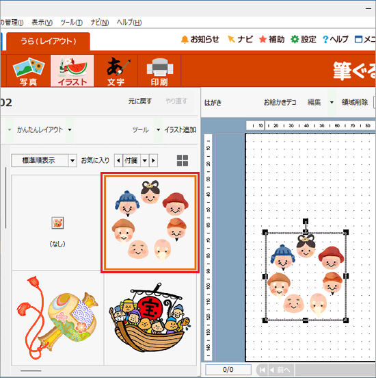 差し替える画像をダブルクリック