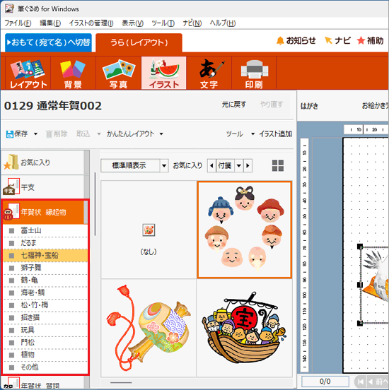一覧からお好みの項目をクリック