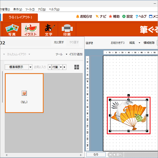 差し替えたい画像をクリック