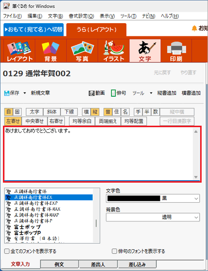 文章を入力欄に入力