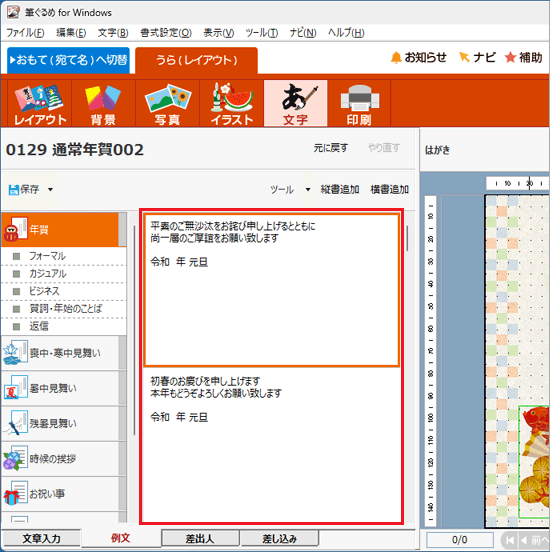 お好みの例文をダブルクリック