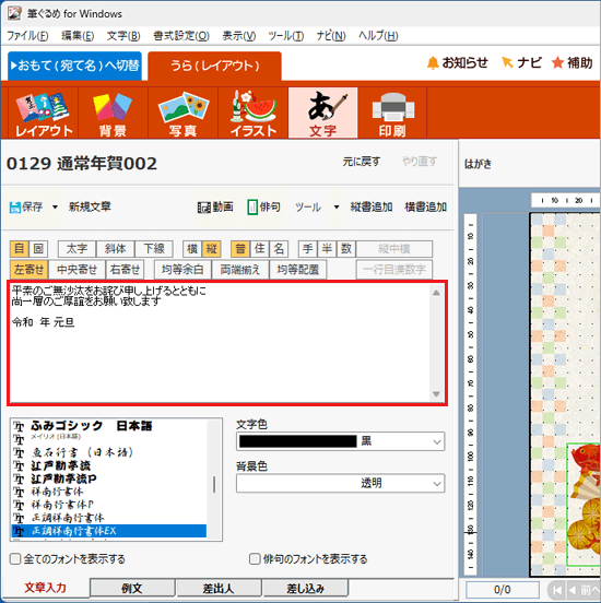 入力欄を編集します