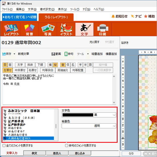 フォントの変更