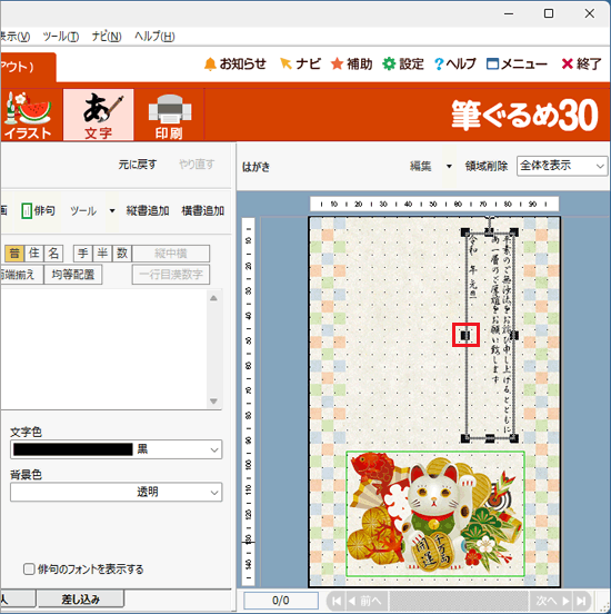 外枠にある黒い点で大きさを変更する