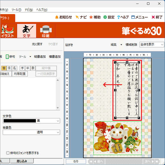 ドラッグし移動できます