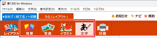 いずれかをクリック