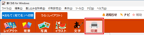 「印刷」ボタンをクリック