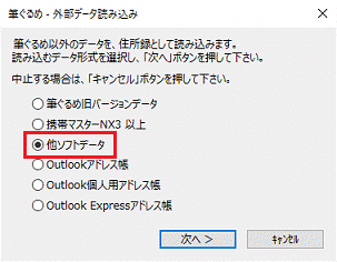 他ソフトデータ