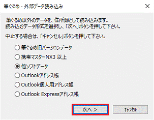 次へボタンをクリック