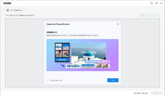 「PowerDirector for FMV」の画面例