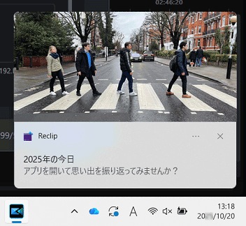 おすすめ通知の表示例