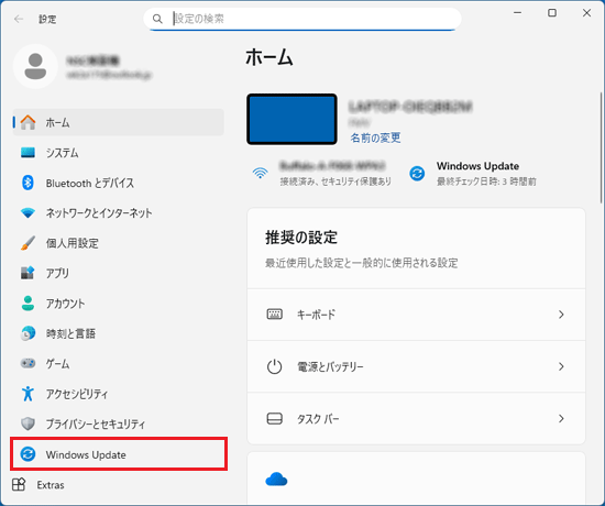 「Windows Update」をクリック
