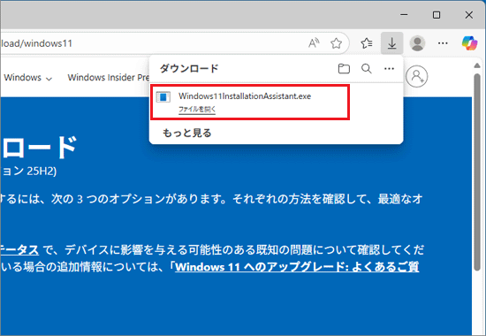 「ファイルを開く」をクリック