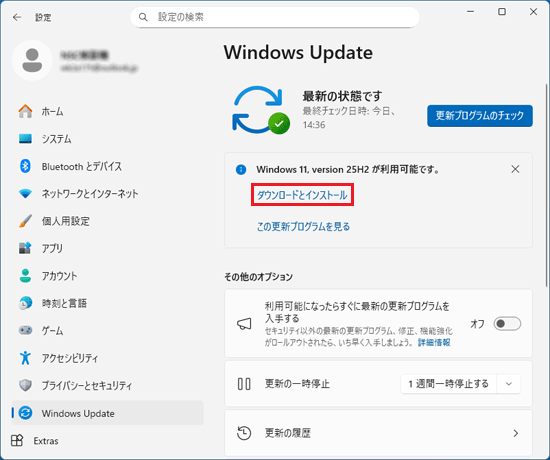 「ダウンロードとインストール」をクリック