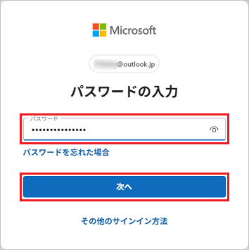 Microsoft アカウントのパスワードを入力し「次へ」ボタンをクリック