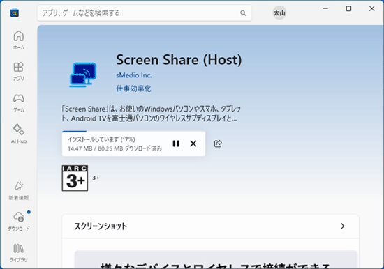 FMV Q&A - [Screen Share] 再インストール方法を教えてください。 - FMVサポート