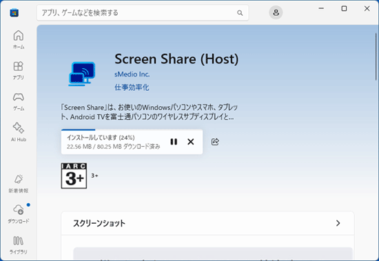 完了するまで、しばらく待ちます