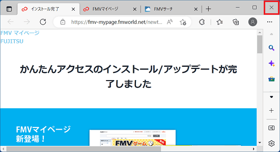 「×」ボタンをクリックし、Microsoft Edgeを閉じる