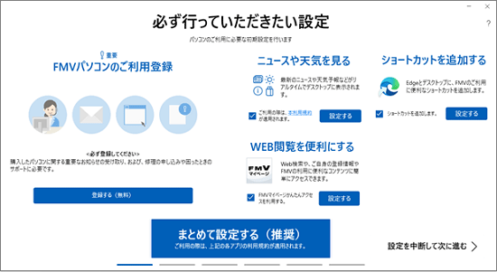 ATOKが搭載されてない場合