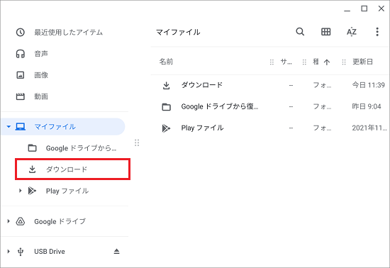 保存したいファイルが保存されているフォルダーをクリック