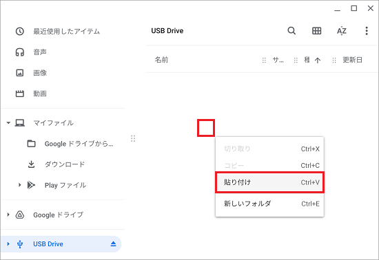 コピーする場所の何もないところを2本指でタップし、表示されるメニューから「貼り付け」をクリック