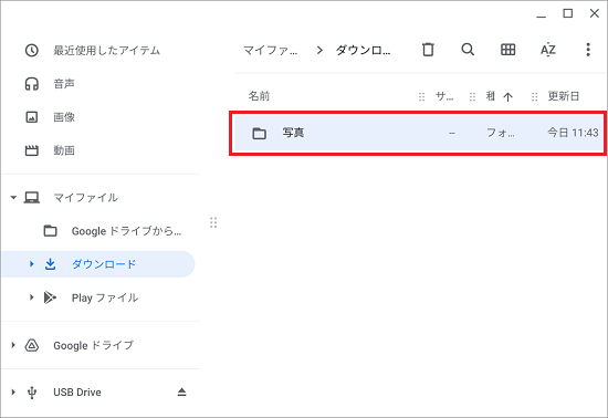 選択したファイル、または、フォルダーの上で、2本指でタップ