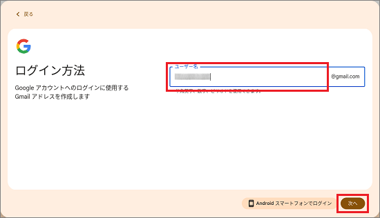 自分でアドレスを作成する場合の入力欄の例