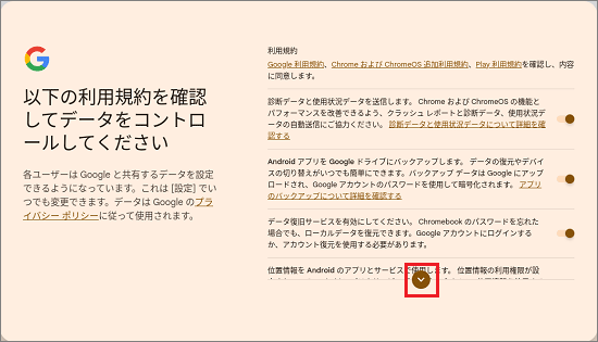 「∨」をクリック