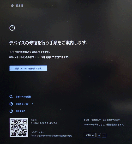 「復元用のUSB メモリまたはSD カードを挿入してください。」
