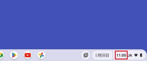 右下の時刻をクリック