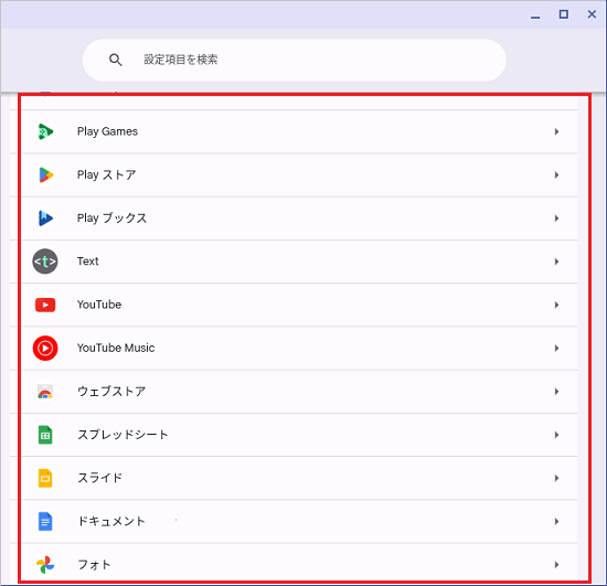 音の設定を確認するアプリをクリック