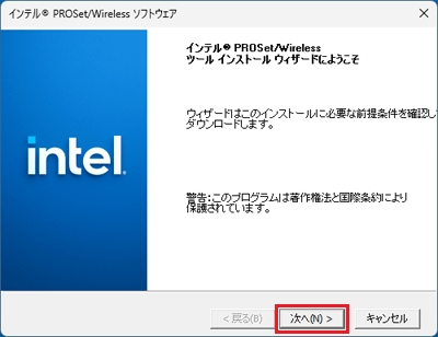 「次へ」ボタンをクリック