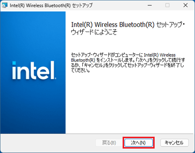 「次へ」ボタンをクリック