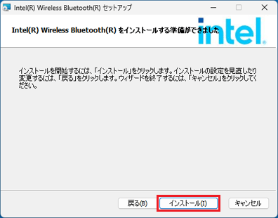 「インストール」ボタンをクリック