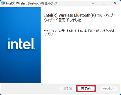 「完了」ボタンをクリック