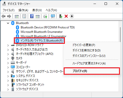 「インテル(R) ワイヤレス Bluetooth(R)」を右クリックし、「プロパティ」をクリック