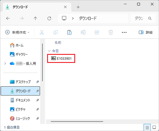 「E1033901」（または「E1033901.exe」）アイコンをダブルクリック