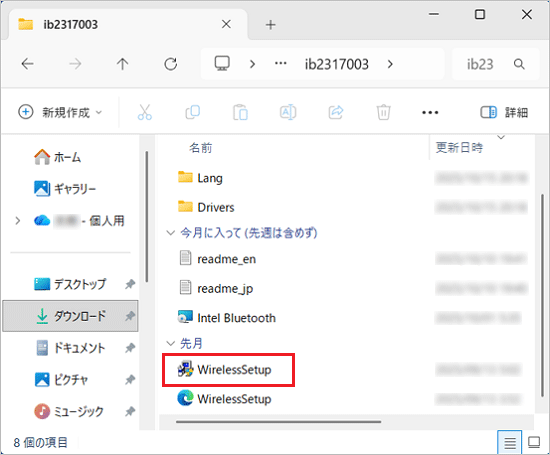 「WirelessSetup.exe」をダブルクリック